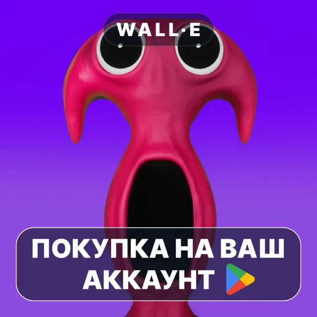 🎮 Garten of Banban 7 | Google Play ПОКУПКА НА ВАШ АККАУНТ | Android