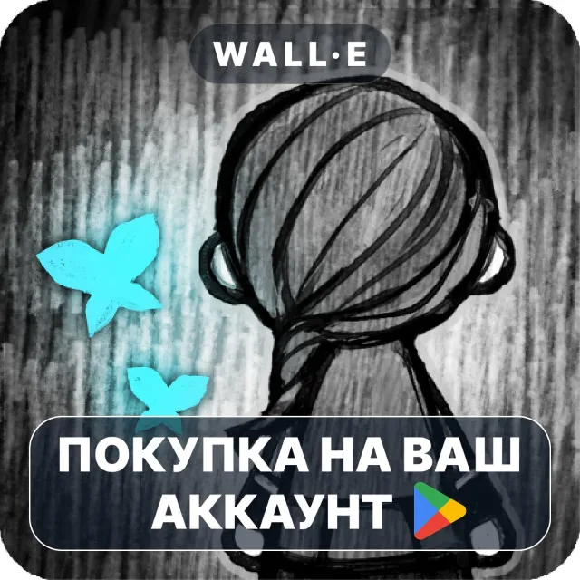🎮 ALTER EGO COMPLEX | Google Play ПОКУПКА НА ВАШ АККАУНТ | Android