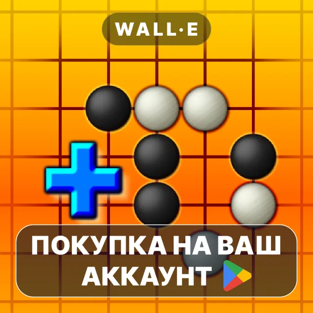 🎮 Go Pro | Google Play ПОКУПКА НА ВАШ АККАУНТ | Android