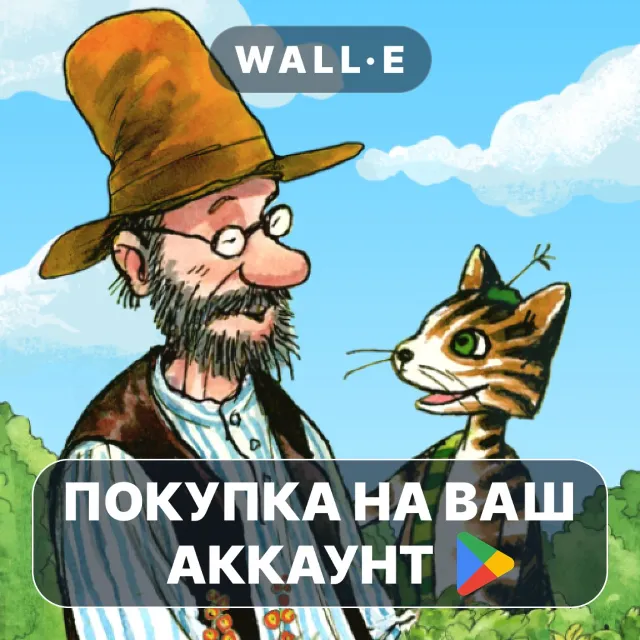 🎮 Pettson's Inventions 3 | Google Play ПОКУПКА НА ВАШ АККАУНТ | Android