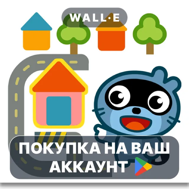 🎮 Pango Build &amp; Explore City | Google Play ПОКУПКА НА ВАШ АККАУНТ | Android