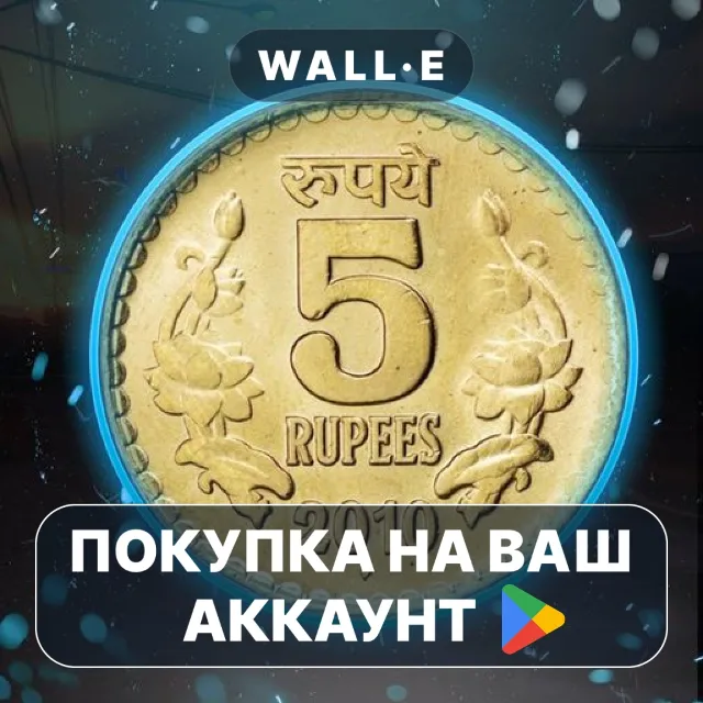 🎮 5 Rupee | Google Play ПОКУПКА НА ВАШ АККАУНТ | Android