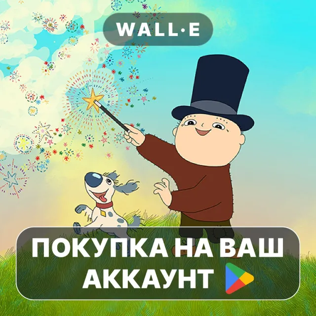 🎮 Hocus Pocus Alfie Atkins | Google Play ПОКУПКА НА ВАШ АККАУНТ | Android
