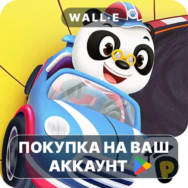 🎮 Dr. Panda Racers | Google Play ПОКУПКА НА ВАШ АККАУНТ | Android