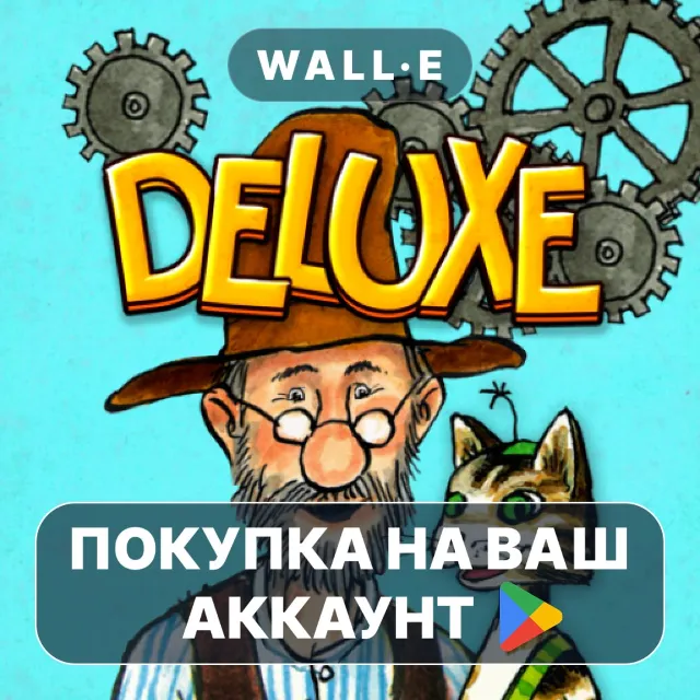 🎮 Pettson's Inventions Deluxe | Google Play ПОКУПКА НА ВАШ АККАУНТ | Android