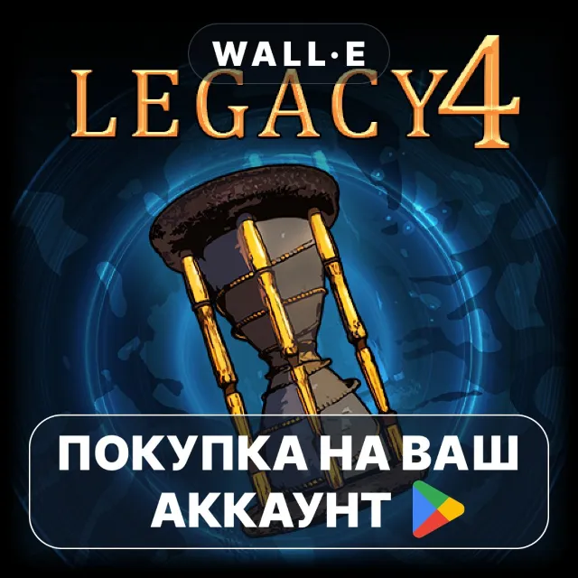 🎮 Legacy 4 - Tomb of Secrets | Google Play ПОКУПКА НА ВАШ АККАУНТ | Android