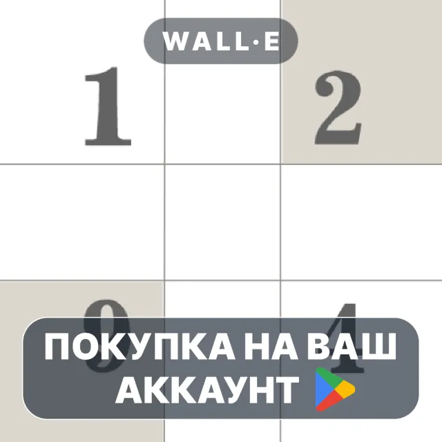🎮 Sudoku Premium | Google Play ПОКУПКА НА ВАШ АККАУНТ | Android