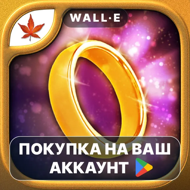 🎮 The Hidden World | Google Play ПОКУПКА НА ВАШ АККАУНТ | Android