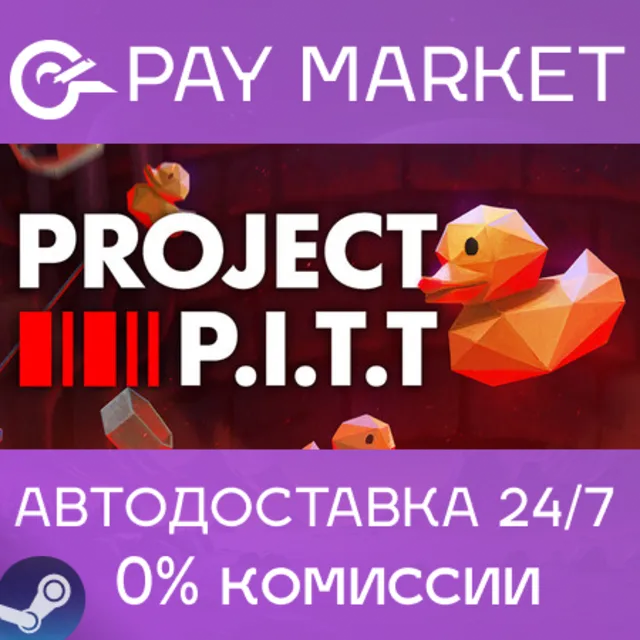 ⚡️Project P.I.T.T. | АВТОДОСТАВКА [Россия Steam Gift]