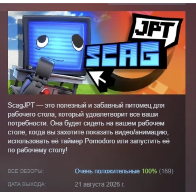 ScagJPT АВТОДОСТАВКА STEAM GLOBAL МГНОВЕННО ЛИЦЕНЗИЯ