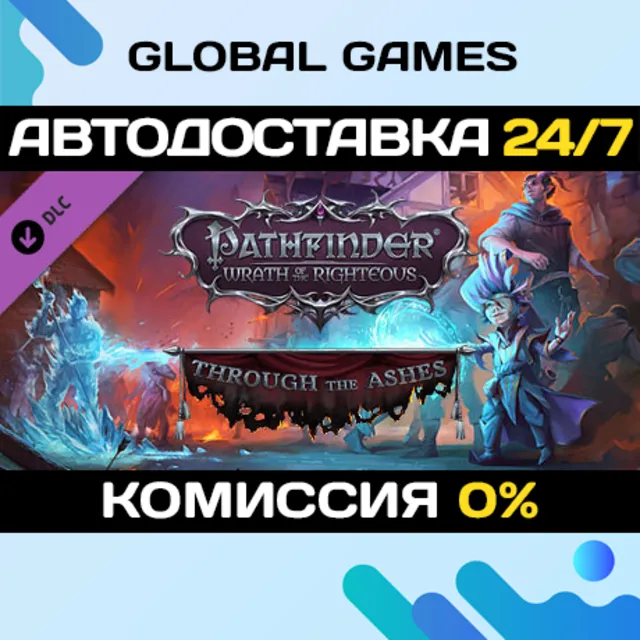 Pathfinder: Wrath of the Righteous - Through the Ashes DLC STEAM 🚀АВТО
