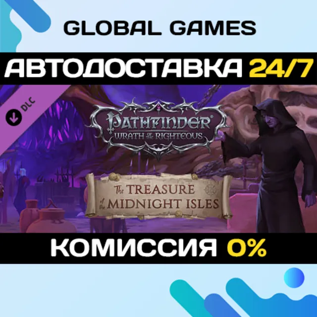 Pathfinder: Wrath of the Righteous – The Treasure of the Midnight Isles 🚀