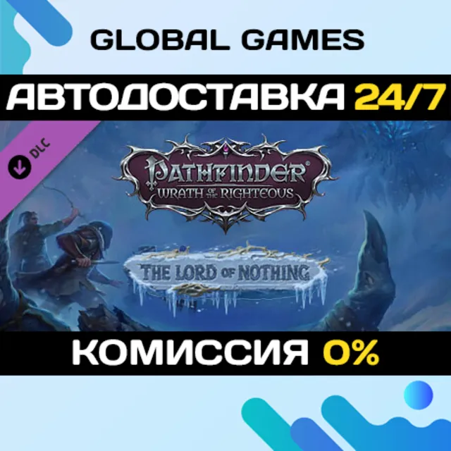 Pathfinder: Wrath of the Righteous - The Lord of Nothing DLC STEAM 🚀АВТО