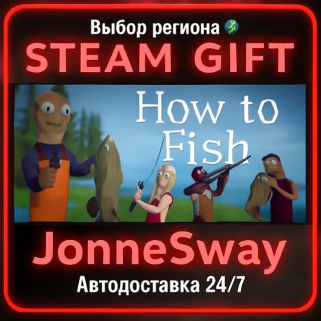 How to Fish РУ/КЗ/УК/РБ/ТР/АР/КНР/ИНДИЯ