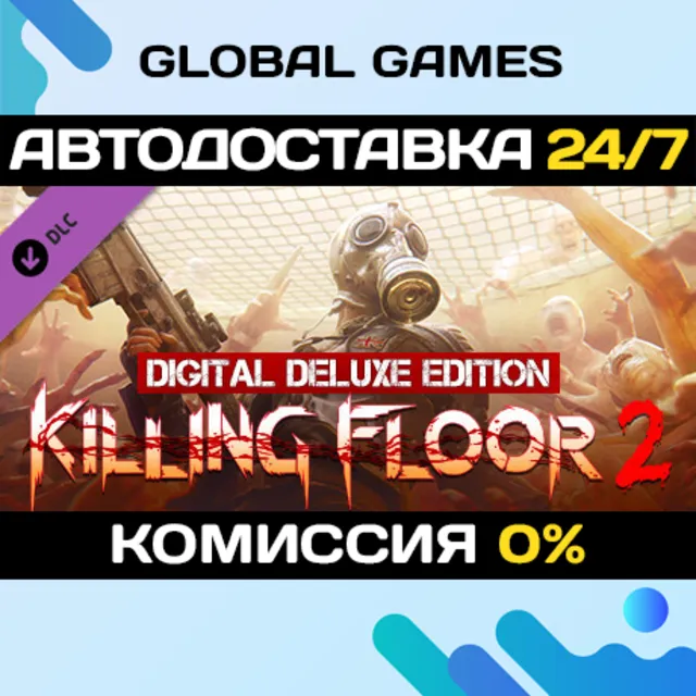 Killing Floor 2 Digital Deluxe Edition Upgrade DLC STEAM 🚀АВТО