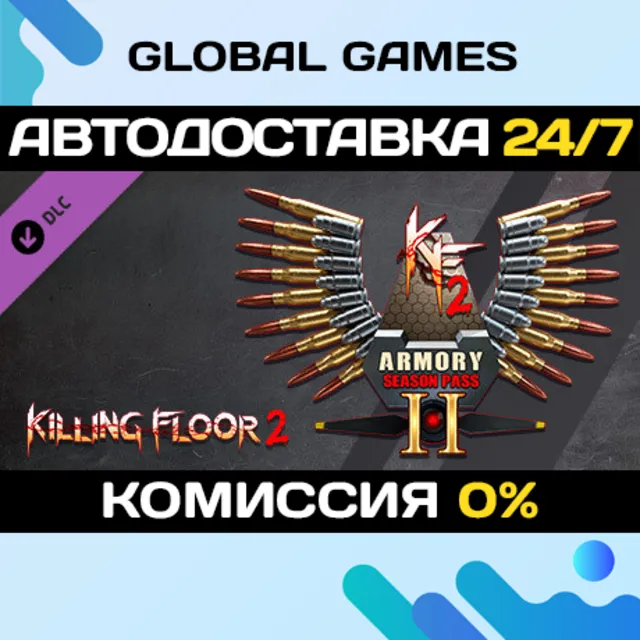 Killing Floor 2 - Season Pass 2022 DLC STEAM 🚀АВТО