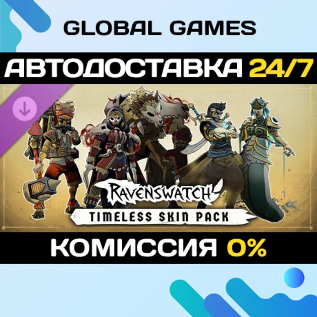 Ravenswatch - Timeless Skin Pack DLC STEAM 🚀АВТО