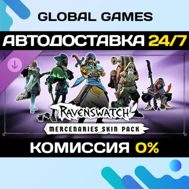 Ravenswatch - Mercenaries Skin Pack DLC STEAM 🚀АВТО