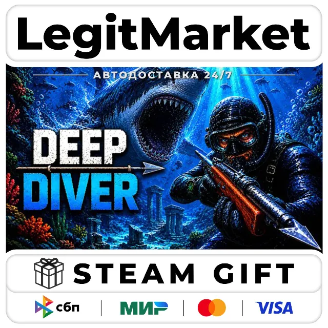 DEEP DIVER / Steam АВТО / РУ + МИР