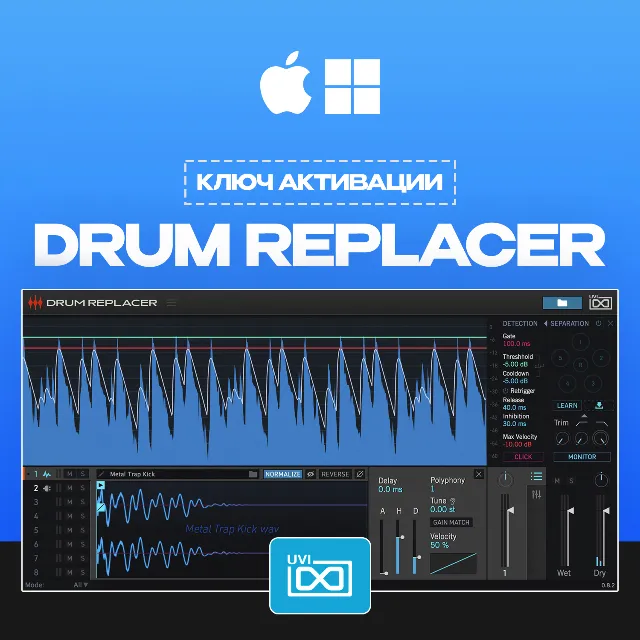 UVI DRUM REPLACER [Лицензионный ключ] MAC &amp; WIN