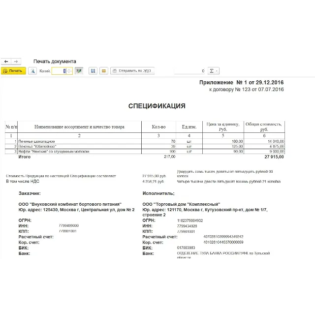 Внешняя печатная форма Спецификация для БП 3.0