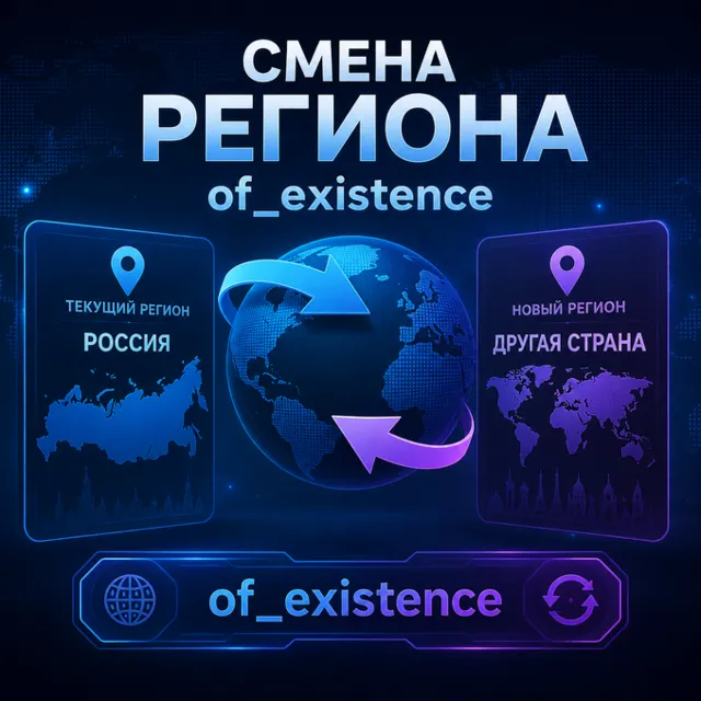 СМЕНА РЕГИОНА СТИМ КАЗАХСТАН