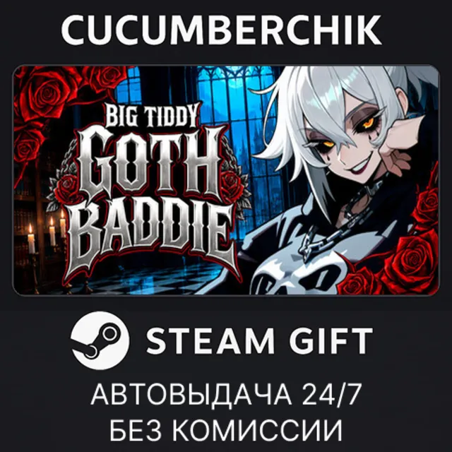 Big Tiddy Goth Baddie🖤⛓️✅STEAM GIFT AUTO✅RU+МИР