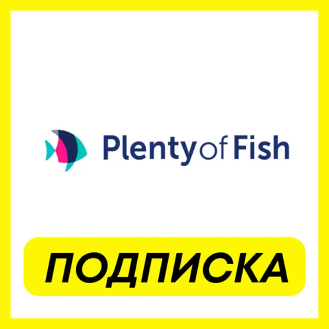 ОПЛАТА ПОДПИСКИ Plenty of Fish (POF) Plus-Premium-Prestige ПОДПИСКА 1-3-6 МЕСЯЦ