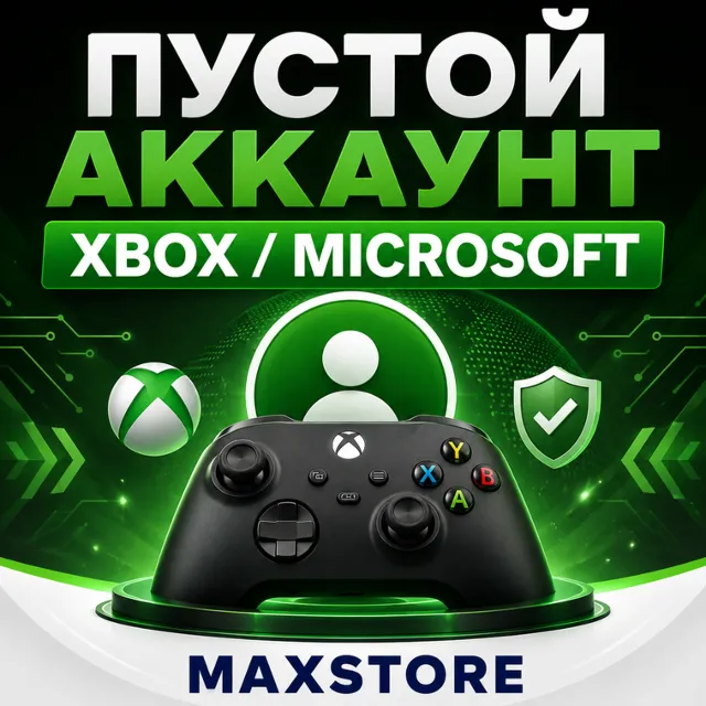 Аккаунт XBOX / MICROSOFT