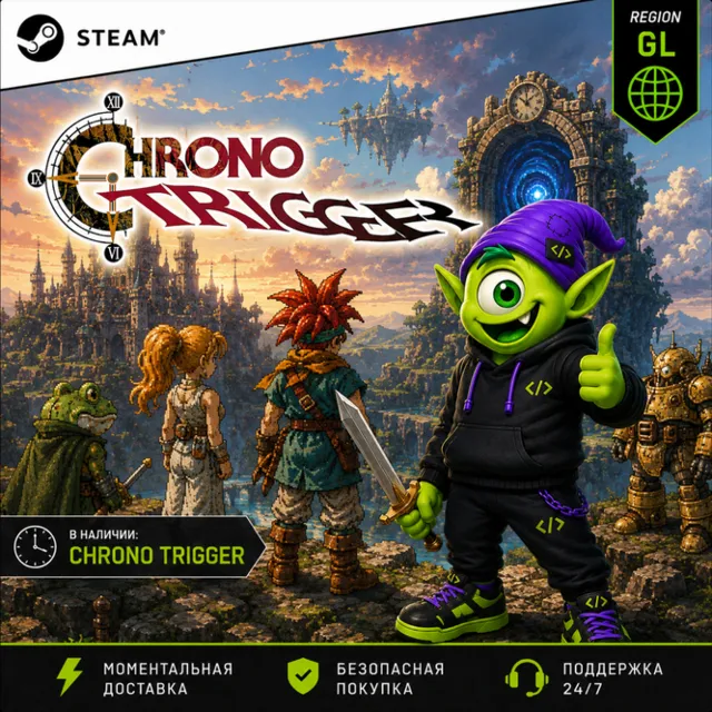 АВТО 24/7 | CHRONO TRIGGER STEAM GLOBAL | КЛЮЧ