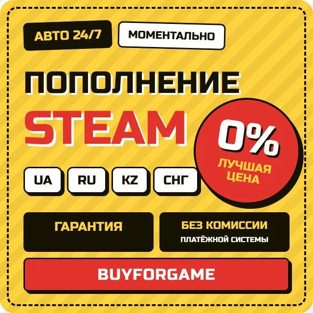 НИЗКАЯ ЦЕНА | ПОПОЛНИТЬ STEAM RU-UA-KZ-СНГ |
