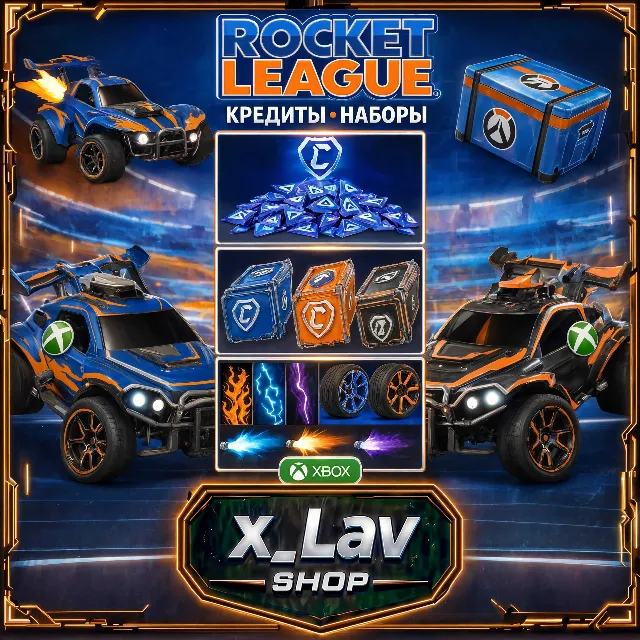 🚀 Rocket League - Кредиты и Наборы | Пополнение через Xbox (PC | XBOX | PS)