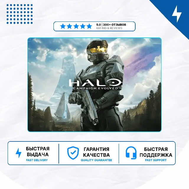 🎮 Halo: Campaign Evolved ✨PS5 | П2/П3