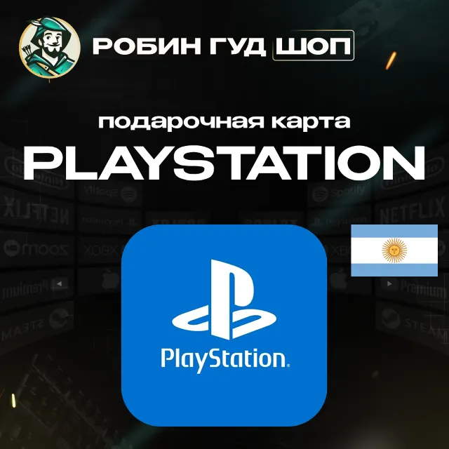 24/7 | КАРТА PLAYSTATION PSN / АРГЕНТИНА 75-100 USD / КОД ПОПОЛНЕНИЯ