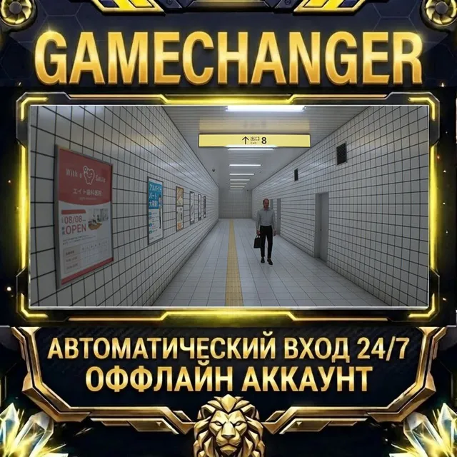 The Exit 8 ⚡ Steam ОФФЛАЙН-аккаунт | Автовыдача 24/7