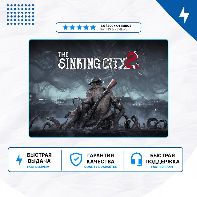 🎮 The Sinking City 2 ✨ PS5 | П2/П3