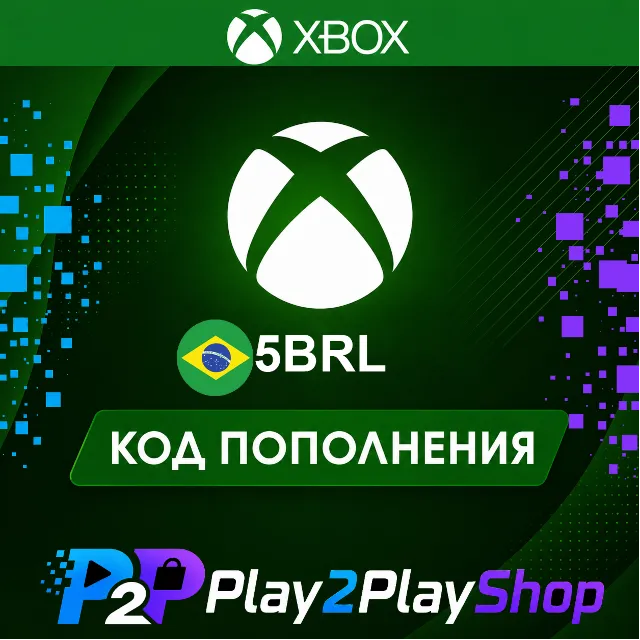 ПОДАРОЧНАЯ КАРТА XBOX LIVE 5 BRL (БРАЗИЛИЯ)