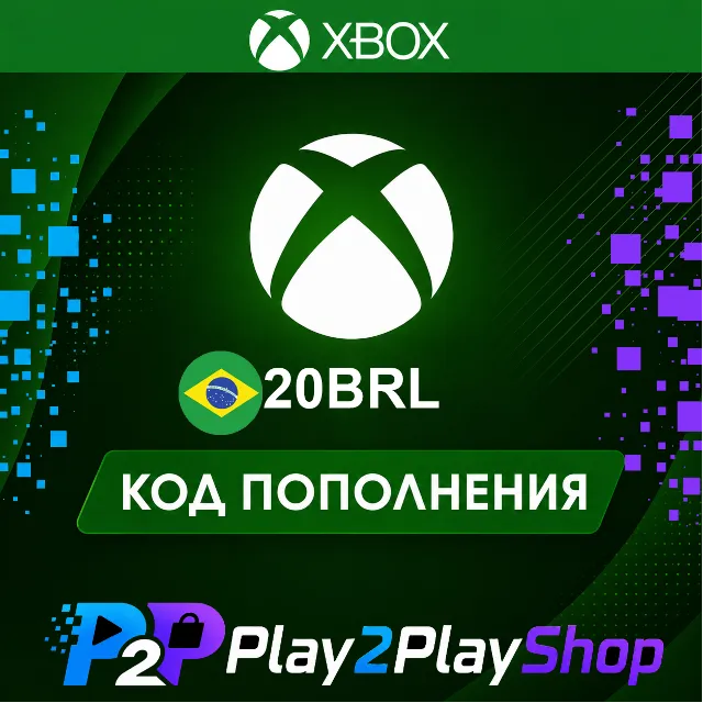 ПОДАРОЧНАЯ КАРТА XBOX LIVE 20 BRL (БРАЗИЛИЯ)