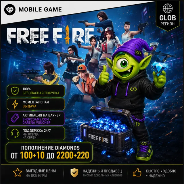 АВТО 24/7 | FREE FIRE DIAMONDS GLOBAL | 100+10–2200+220 DIAMONDS | GARENA VOUCHER