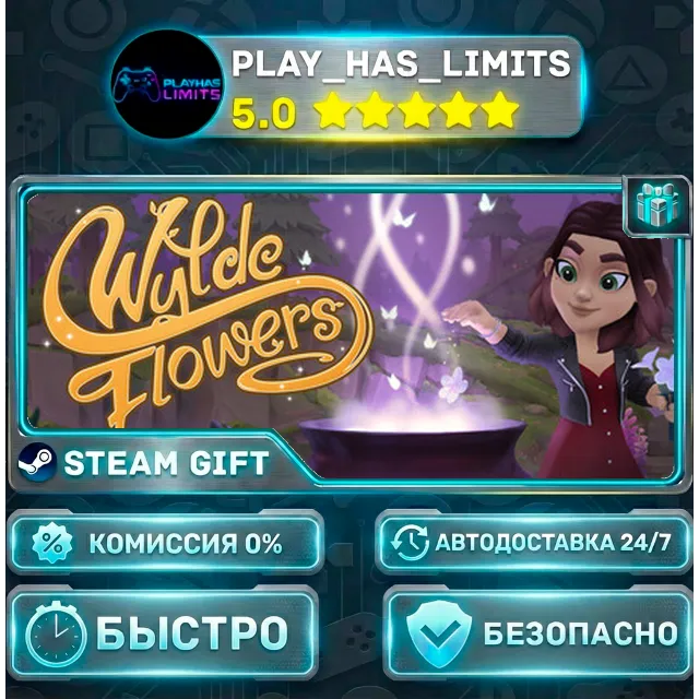 🎁Wylde Flowers *RU/BY/UA/СНГ Steam Auto