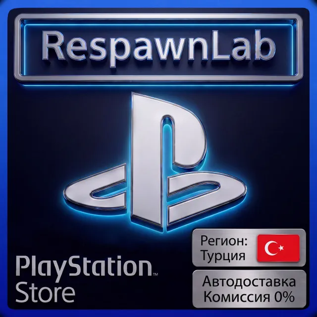 Карта PlayStation (PSN) 250-5000 TRY(TL) Турция Пополнение TRY(TL) ₺ Пополнить PS
