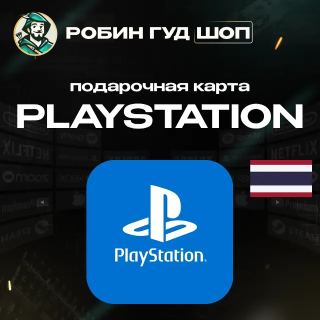 24/7 | КАРТА PLAYSTATION PSN / ТАЙЛАНД 500-2500 THB / КОД ПОПОЛНЕНИЯ