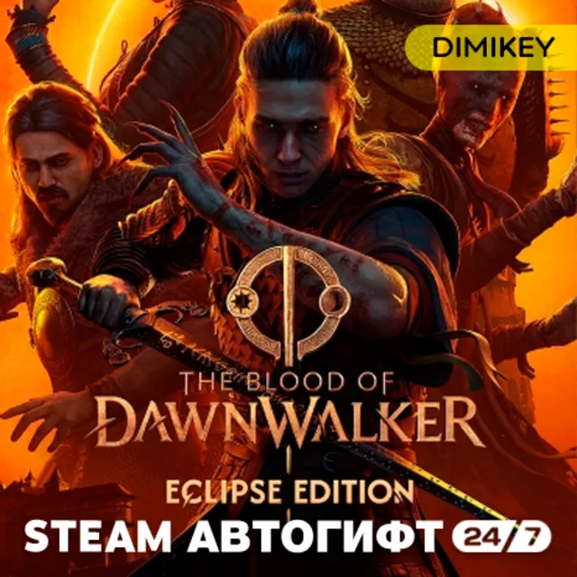 🟨 The Blood of Dawnwalker - Eclipse Edition Автогифт RU/UA/CIS