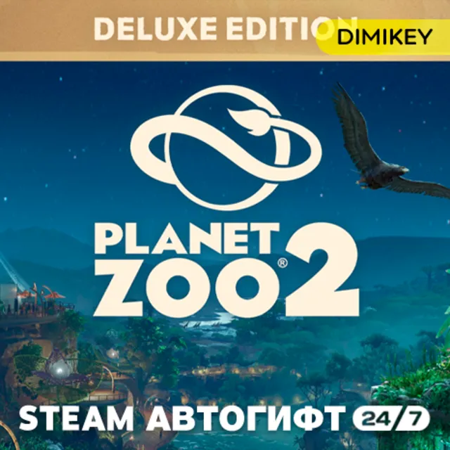 🟨 Planet Zoo 2 - Deluxe Edition Автогифт RU/KZ/UA/CIS