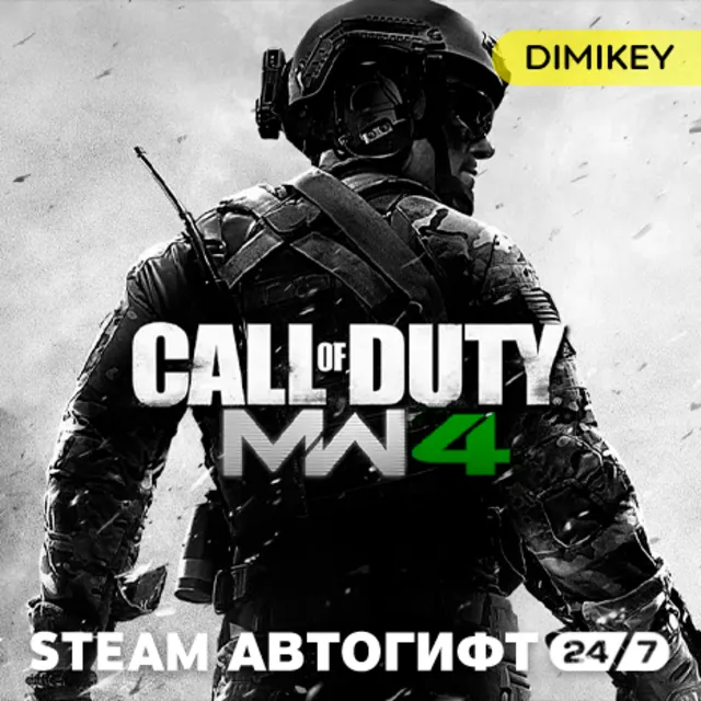 🟨 Call of Duty: Modern Warfare 4 - Vault Edition Автогифт UA