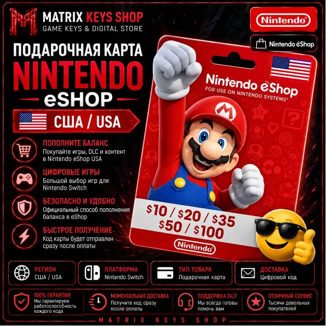 Подарочная карта Nintendo США