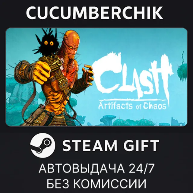Clash: Artifacts of Chaos - Zeno Edition✅STEAM GIFT AUTO✅RU+МИР
