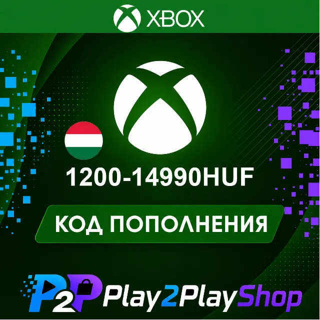 ПОДАРОЧНАЯ КАРТА XBOX LIVE 1200-14990 HUF (ВЕНГРИЯ)