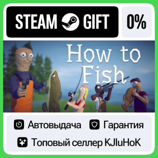 How to Fish STEAM•RU⚡️АВТОВЫДАЧА