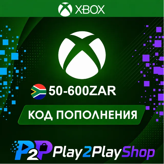 ПОДАРОЧНАЯ КАРТА XBOX LIVE 50-600 ZAR (ЮАР)